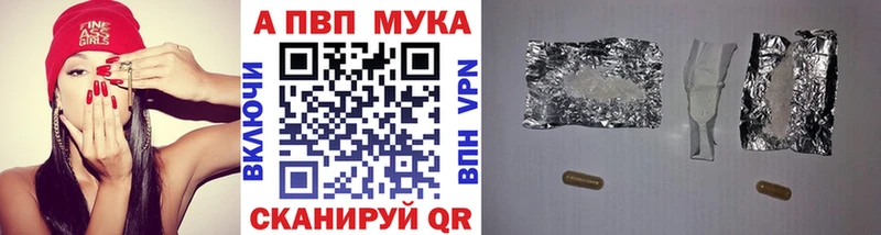 дарнет шоп  Стерлитамак  APVP СК КРИС 