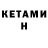 Метадон мёд Solma Kir