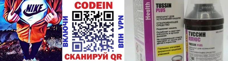 Codein напиток Lean (лин)  маркетплейс какой сайт  Стерлитамак 