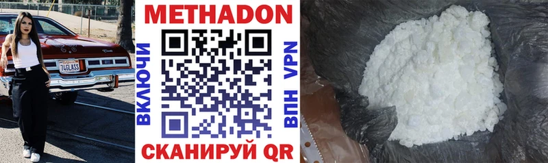 МЕТАДОН VHQ  Стерлитамак 