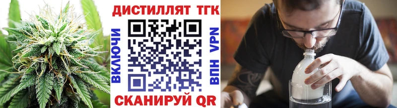 Дистиллят ТГК Wax  Стерлитамак 